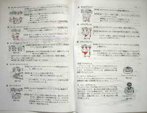 �`�F�[���\�[�@���[�J�[�Z�p�������烁���e�i���X�̂������ڗ��Ă̕��@�Ȃǐ��I�Ȏ���