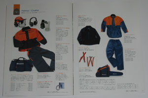 2006�N�x�Ńn�X�N�o�[�i�����J�^���O�i���{�I���W�i��