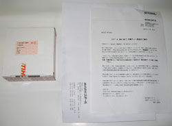 MS192T�΍����i�ƕ���